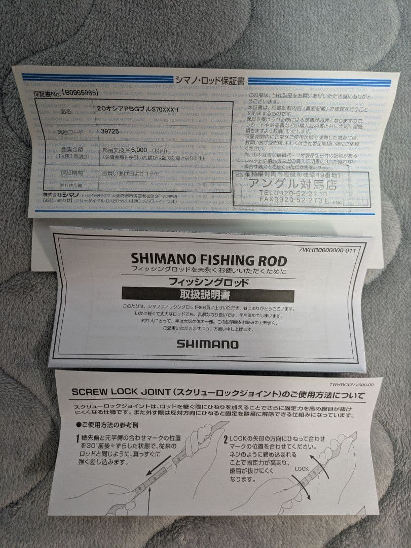 短期間のみ掲載シマノ　オシアプラッガーBG　ブルーフィンツナS70XXXH