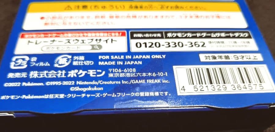 ポケモンカード スタートデッキ 100 コロコロコミック Ver.