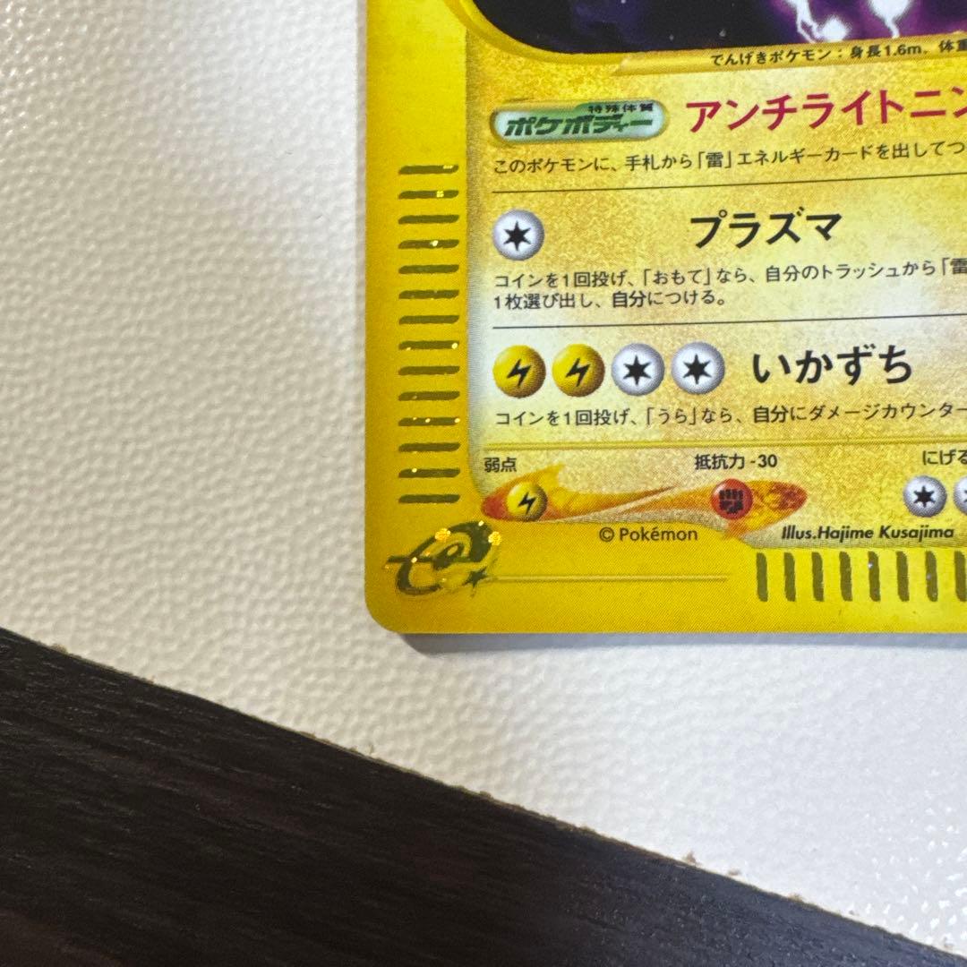 【絶版品】サンダー ★ 拡張パック第2弾 地図にない町 【激レア】