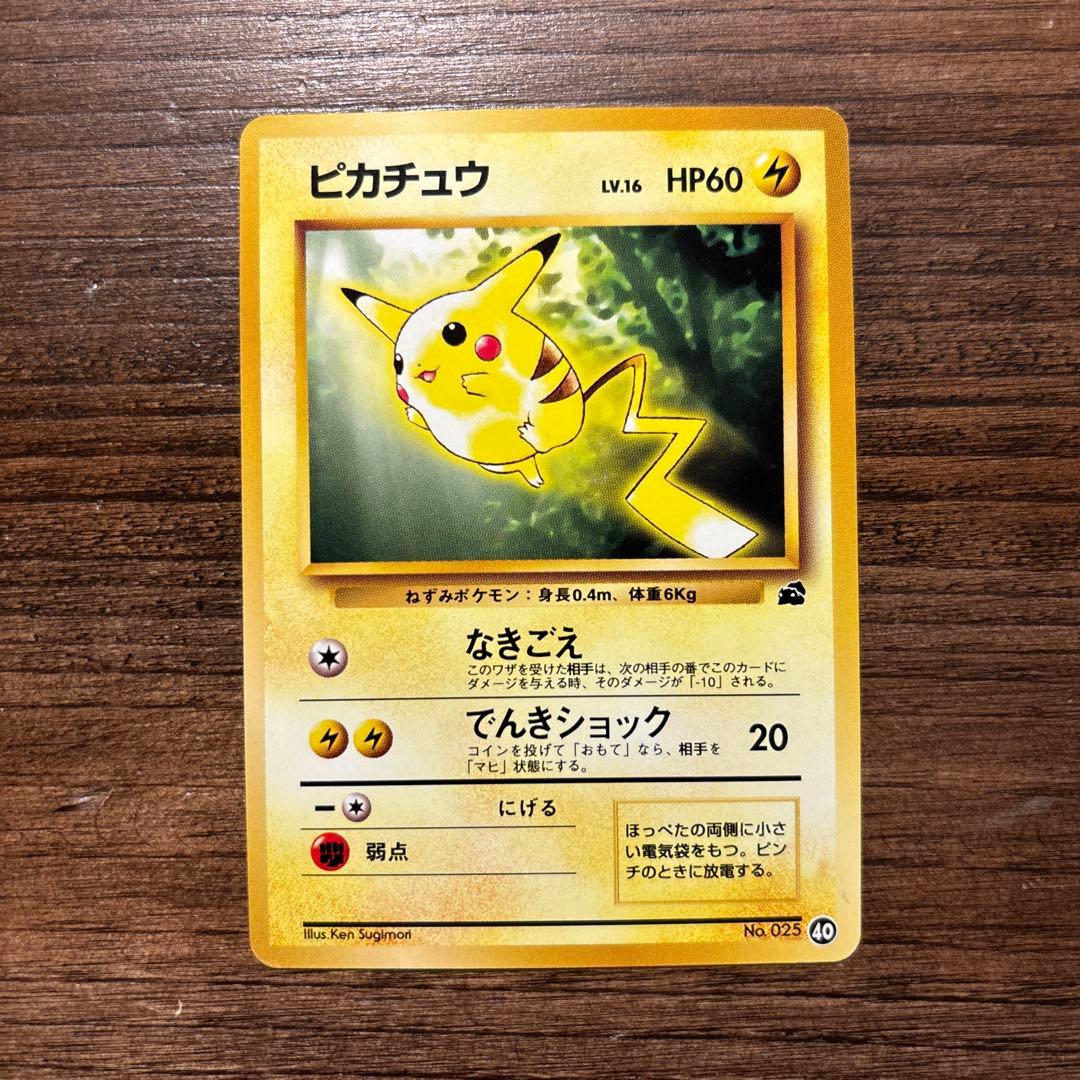 【旧裏】ポケモンカード ピカチュウ イントロパック