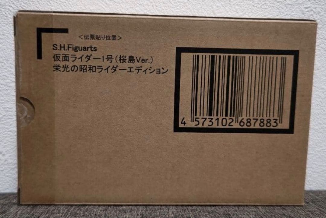 S.H.Figuarts 真骨彫製法 仮面ライダー1号（桜島Ver.）栄光の昭和