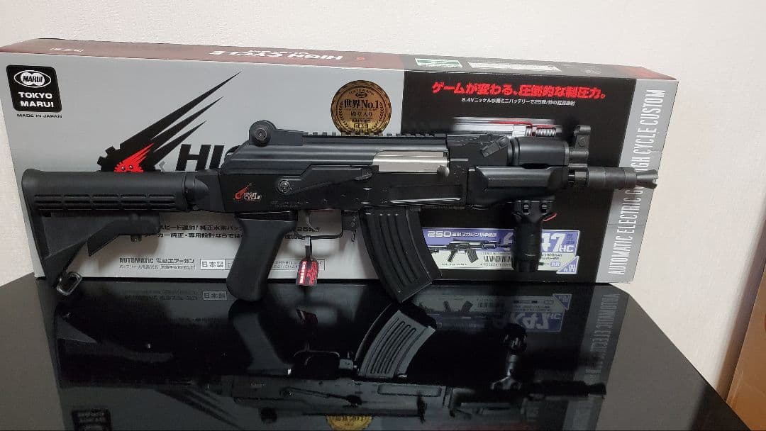 AK47　ハイサイクル電動ガン　カスタム済み