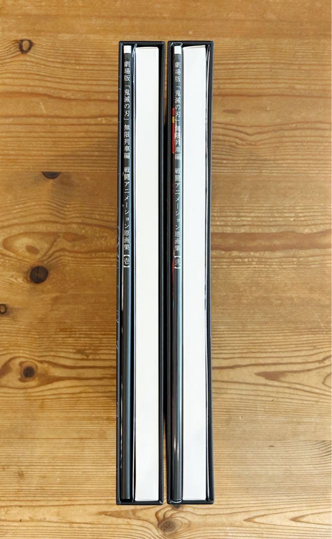 鬼滅の刃 バトルアクション画集 無限列車編 2冊セット