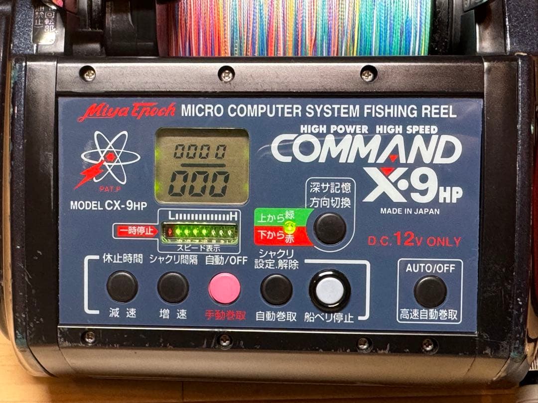 ☆ハニさん専用☆ミヤマエ コマンド CX-9HP