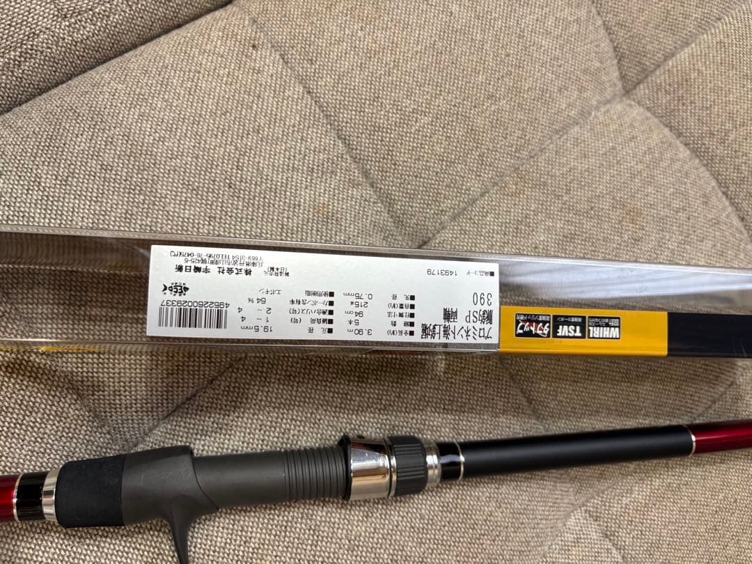 海上釣堀　泳がせ釣りSP 390cm