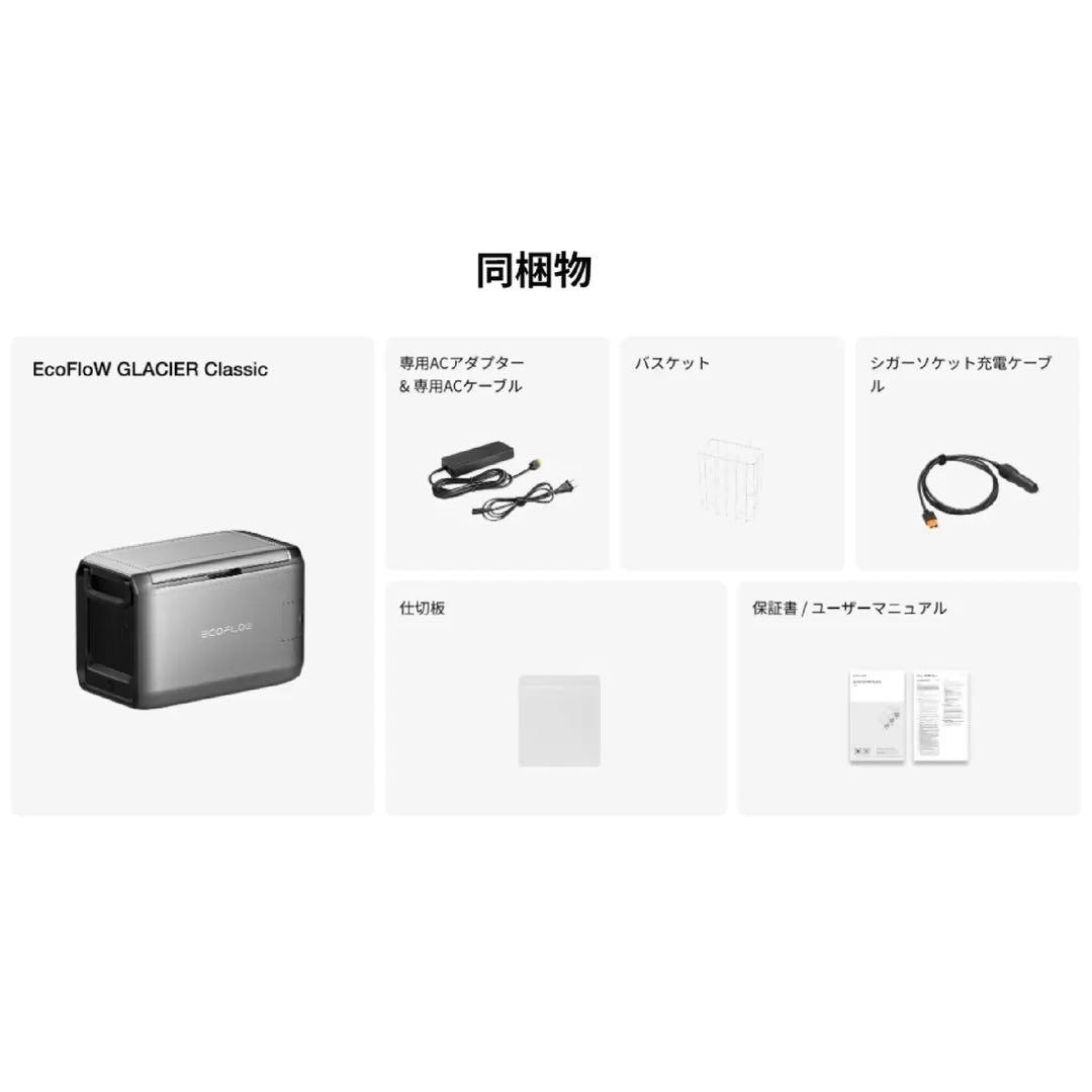 EcoFlow GLACIER Classic ポータブル冷蔵庫　45L 最新