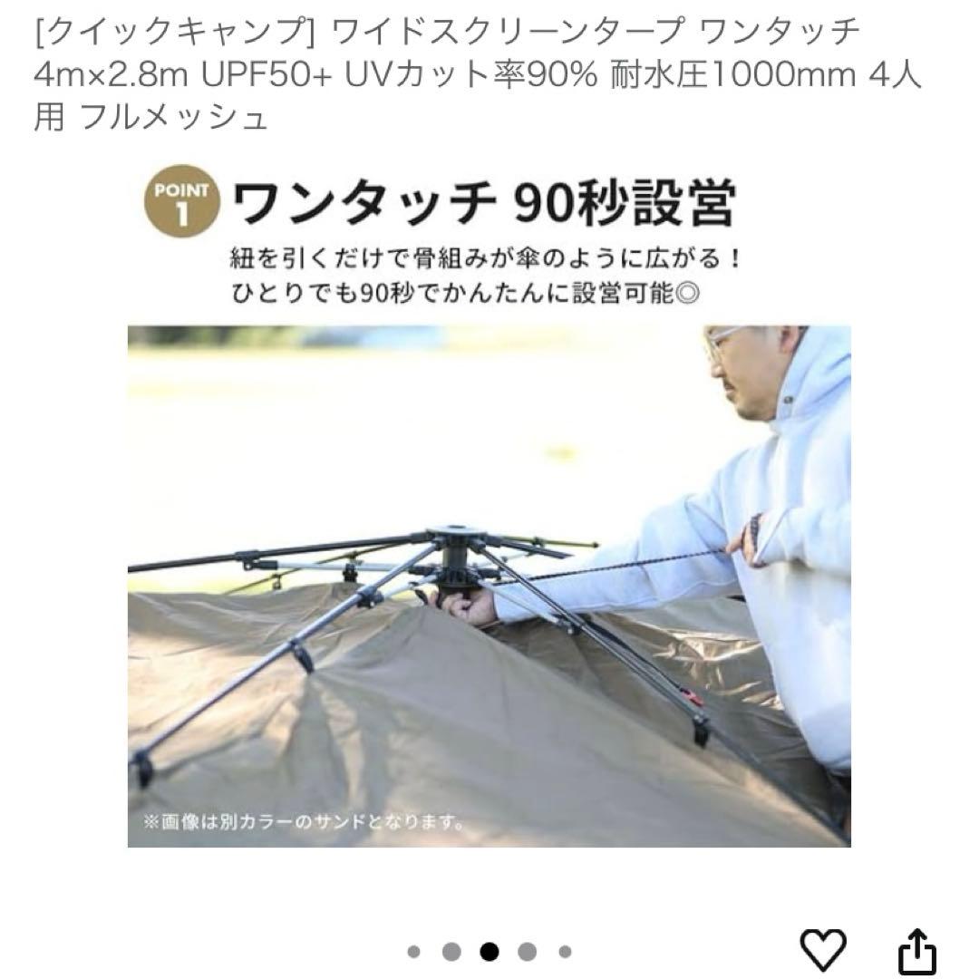 QUICKCAMP ワイドスクリーンタープ 4m x 2.8m
