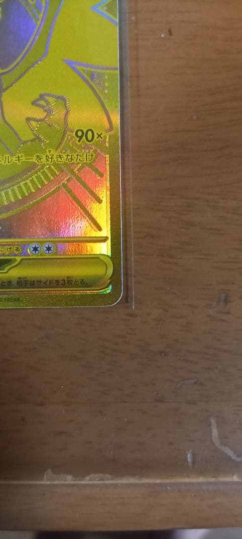 リザードンXex mur