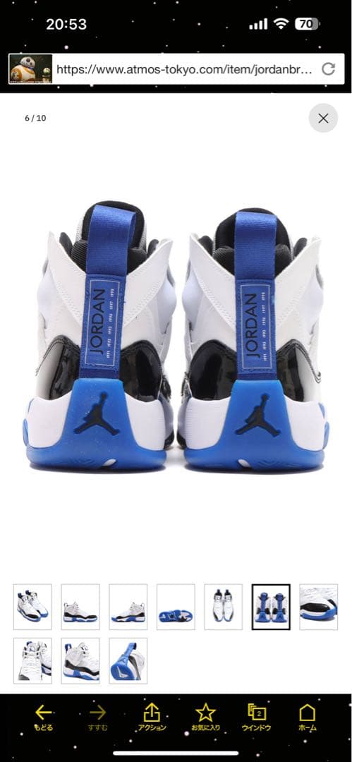【新品未使用】JORDAN BRAND JUMP MAN TWO TREY