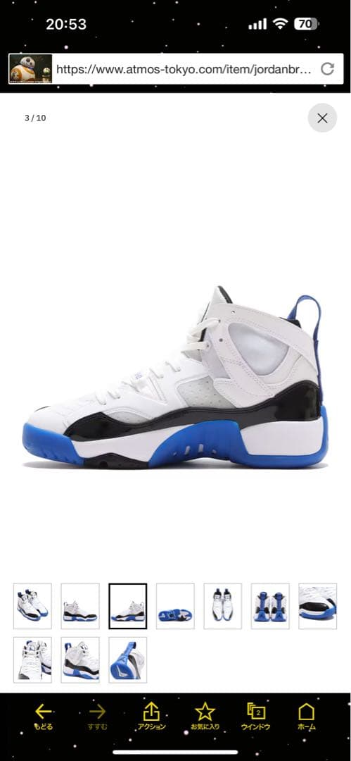 【新品未使用】JORDAN BRAND JUMP MAN TWO TREY