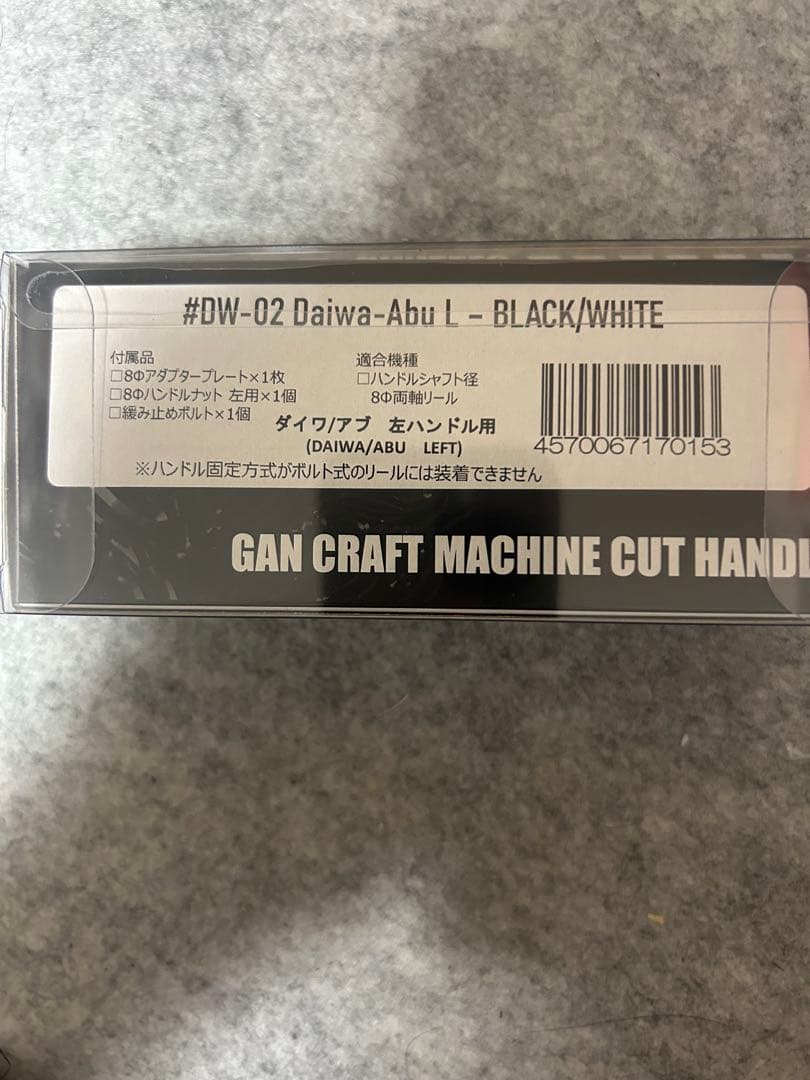 ガンクラフト ZPIコラボハンドル　ダイワ左巻き用