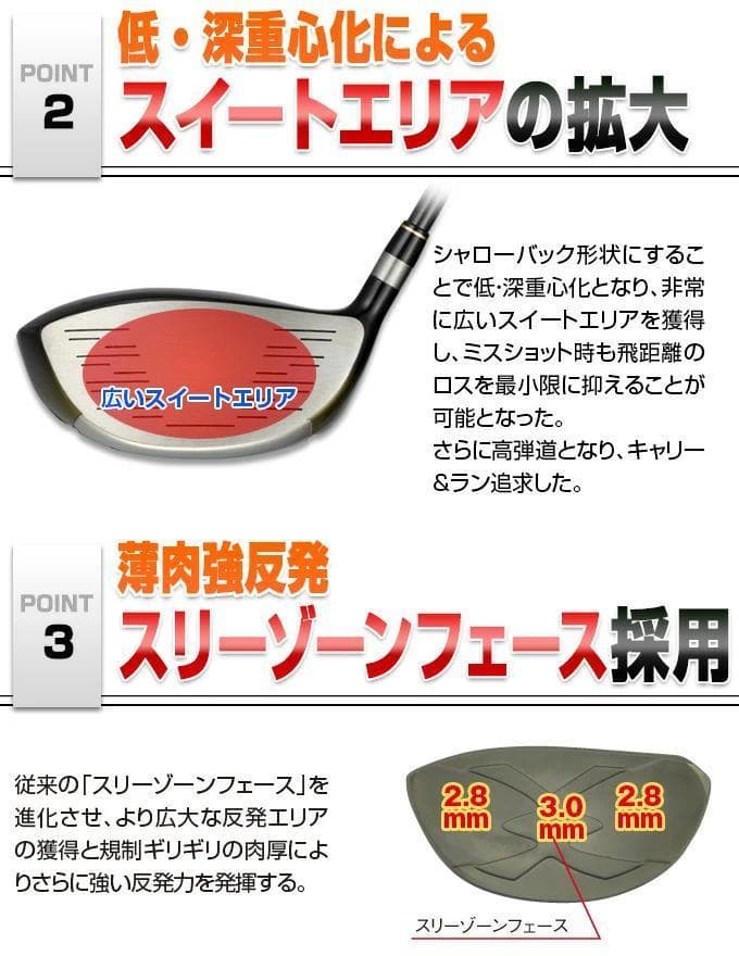3本セット 【新品】マキシマックスドライバープレミア飛匠・極 + UＴ3本セット