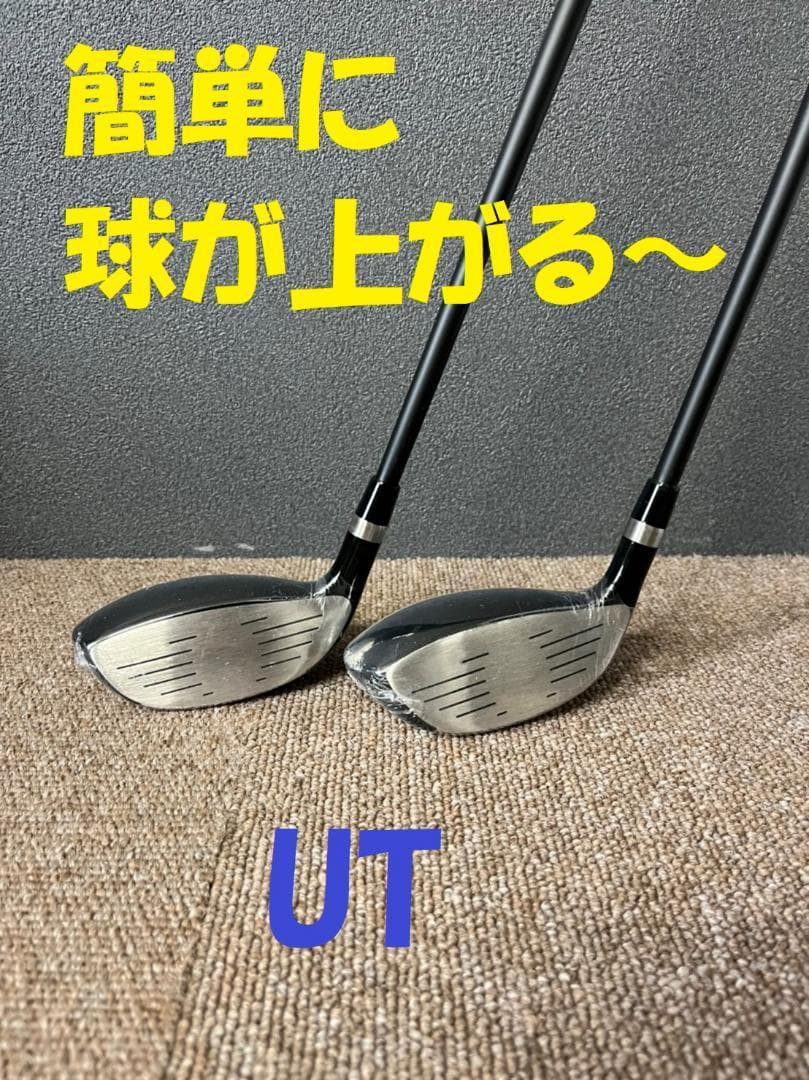 3本セット 【新品】マキシマックスドライバープレミア飛匠・極 + UＴ3本セット