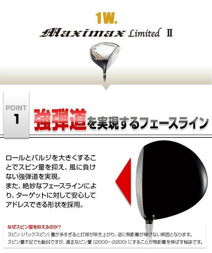 3本セット 【新品】マキシマックスドライバープレミア飛匠・極 + UＴ3本セット