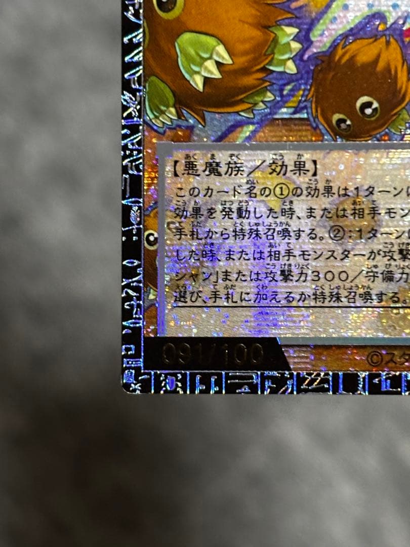 遊戯王　増殖するクリボー！　グランドマスターレア