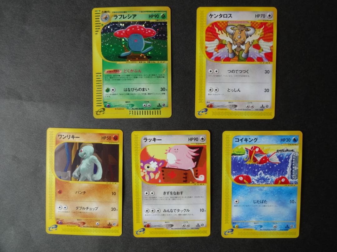 ポケモンカードｅ　基本拡張パック　開封済（未使用）１パック