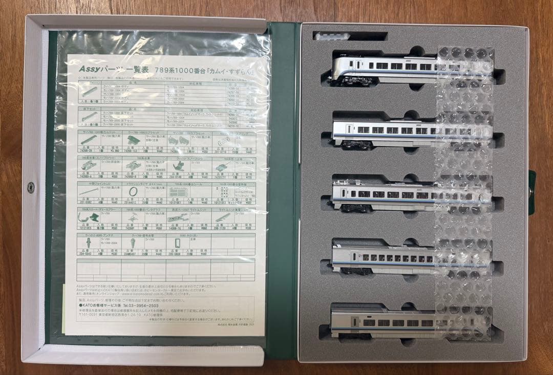 KATO 10-1821 789系1000番台カムイ・すずらん 5両セット