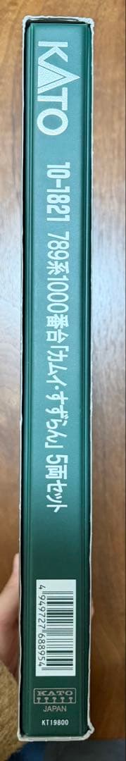 KATO 10-1821 789系1000番台カムイ・すずらん 5両セット