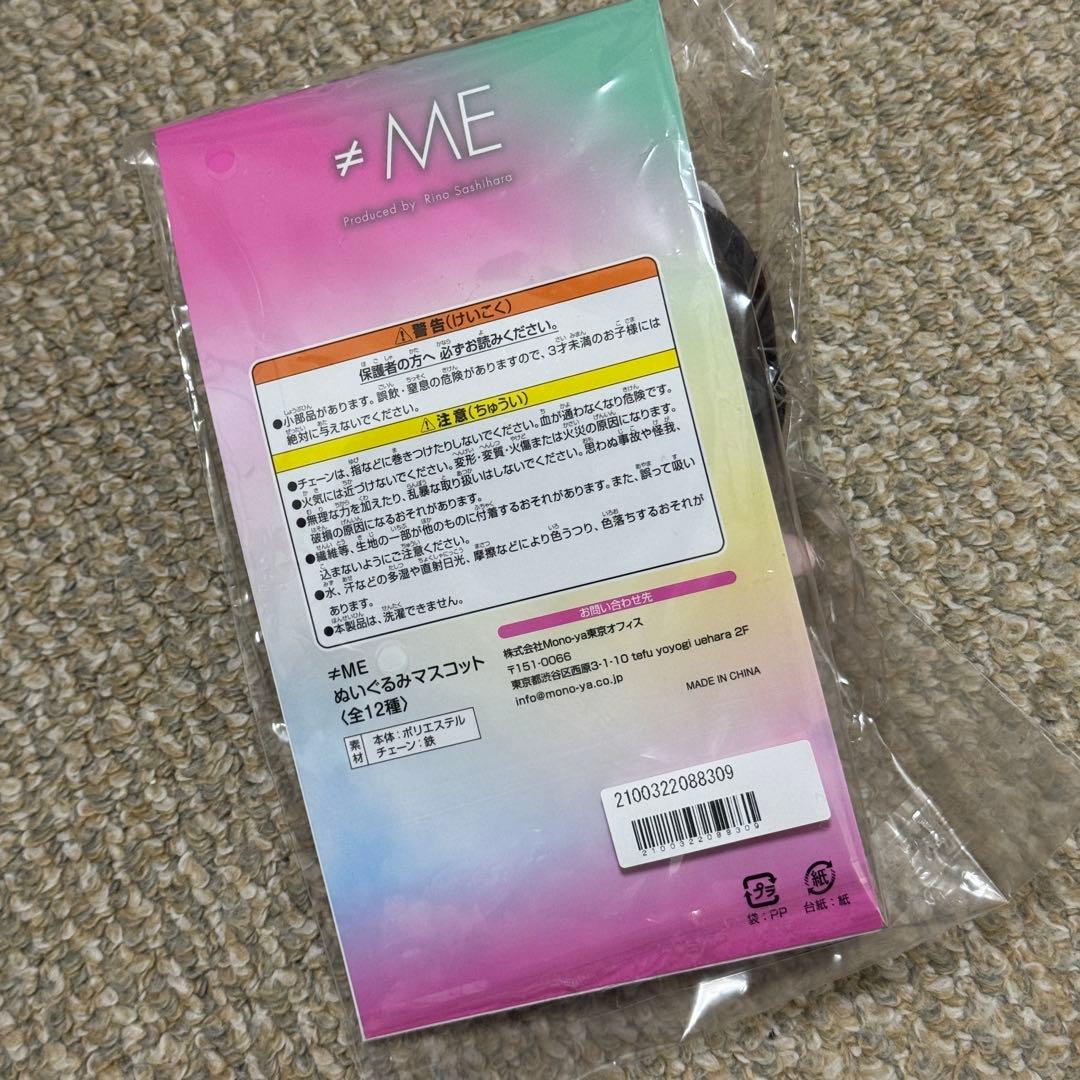 ≠ME 櫻井もも ぬいぐるみ （全国ツアー2024メンバーカラー衣装）