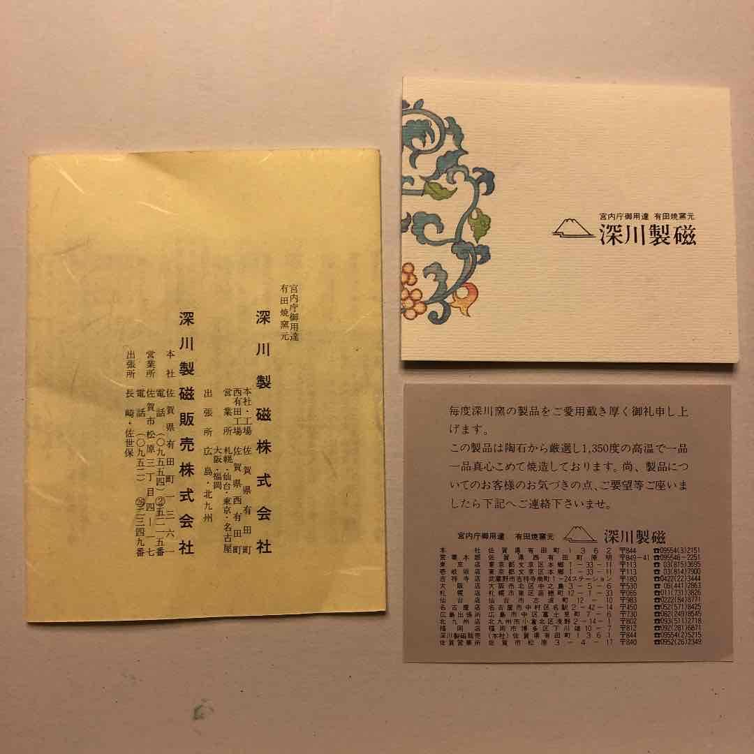 陶額　壁掛け　有田焼　南蛮船　深川製磁
