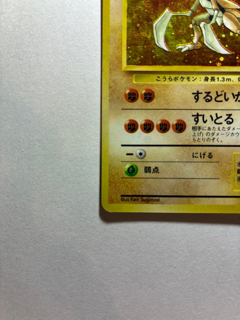 旧裏　カブトプス 通常カードとスクエアカット　エラーカード　ポケカ
