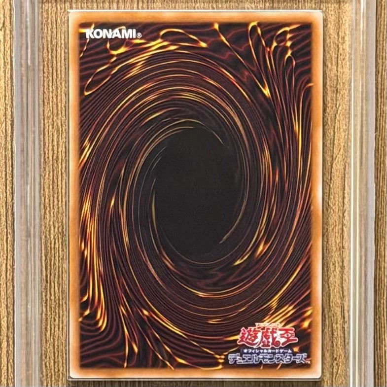 ARS鑑定10＋ 世界1枚 黒魔導のカーテン プリズマティックシークレットレア
