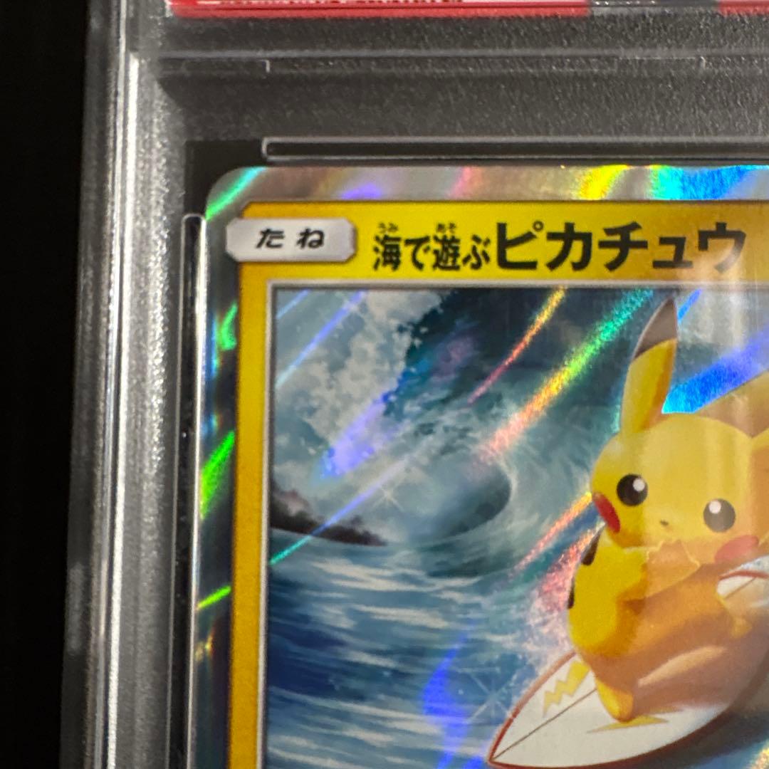 【PSA10】海で遊ぶピカチュウ： PROMO SM-P 392/SM-P