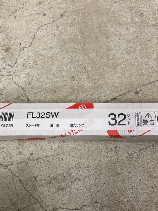 三菱　蛍光灯　FL-32SW 15本セット