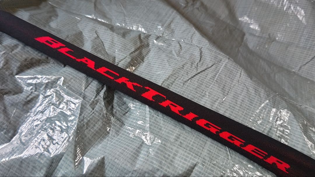 がま磯 ブラックトリガー 美品