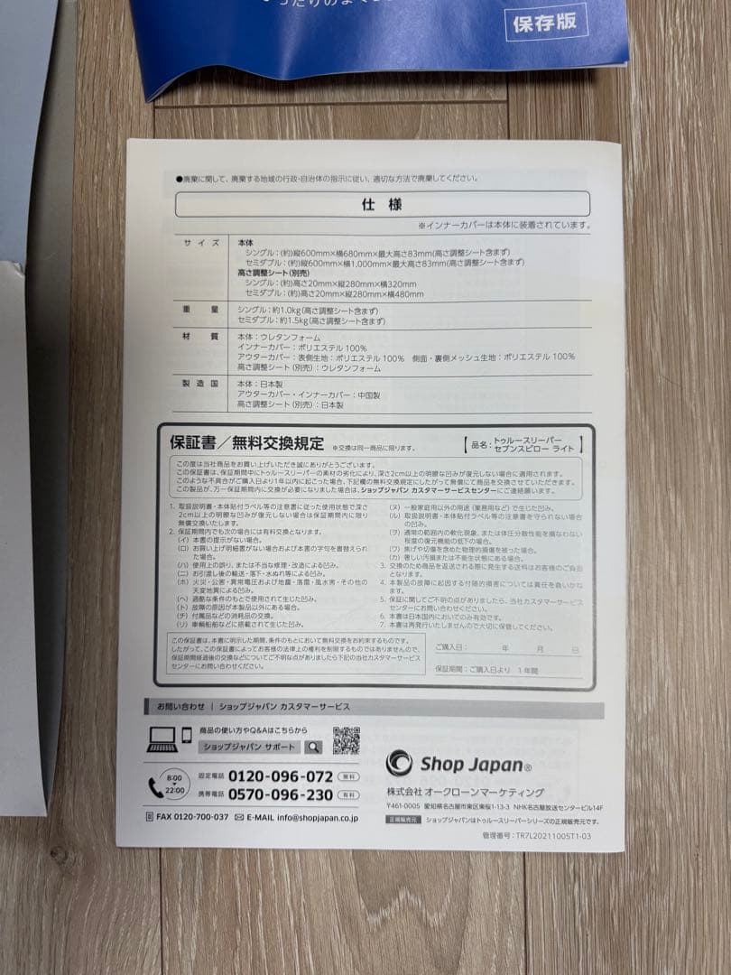 新古品　美品　トゥルースリーパーセブンスピロー　ライト