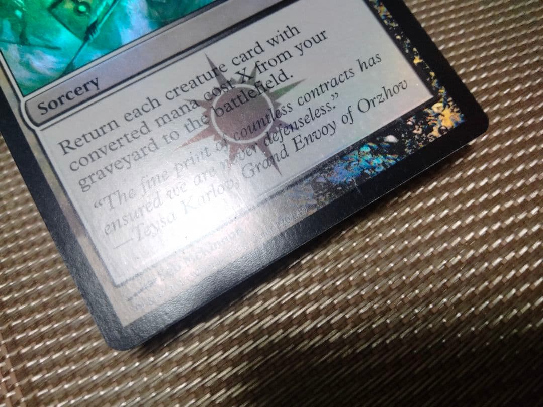 【ご確認用】ギルド門侵犯 foil 不死の隷従 英語 1枚　MTG