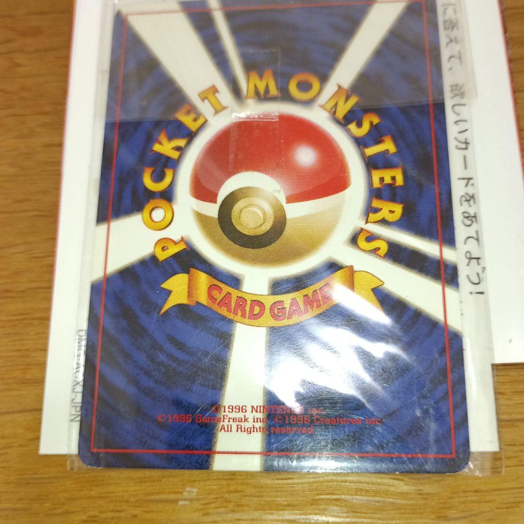 ミ*送様 売り切り 未使用 未開封 カイリュー プロモ ポケモンカード GB ゲ