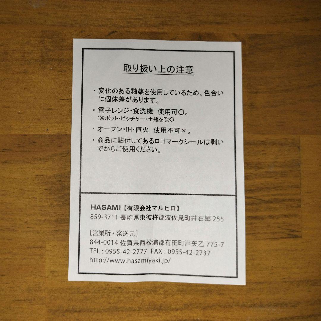 未使用■廃盤■マルヒロ■HASAMI■波佐見焼■ブロックボウル■パープル