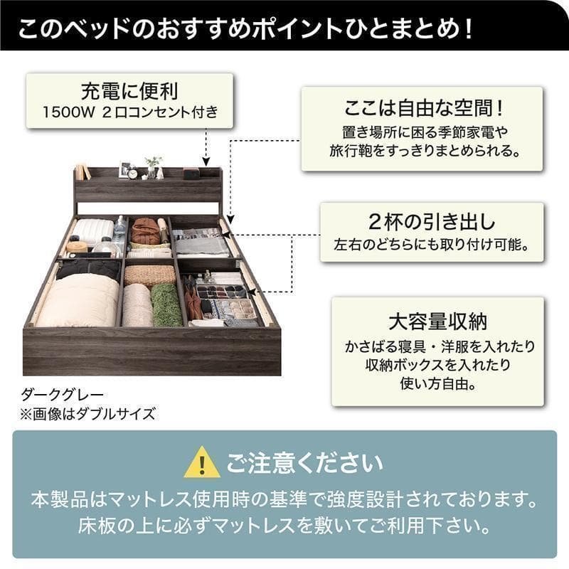 【ViViV】匠モデルマットレス ダブルベッド 収納 棚 2口コンセント