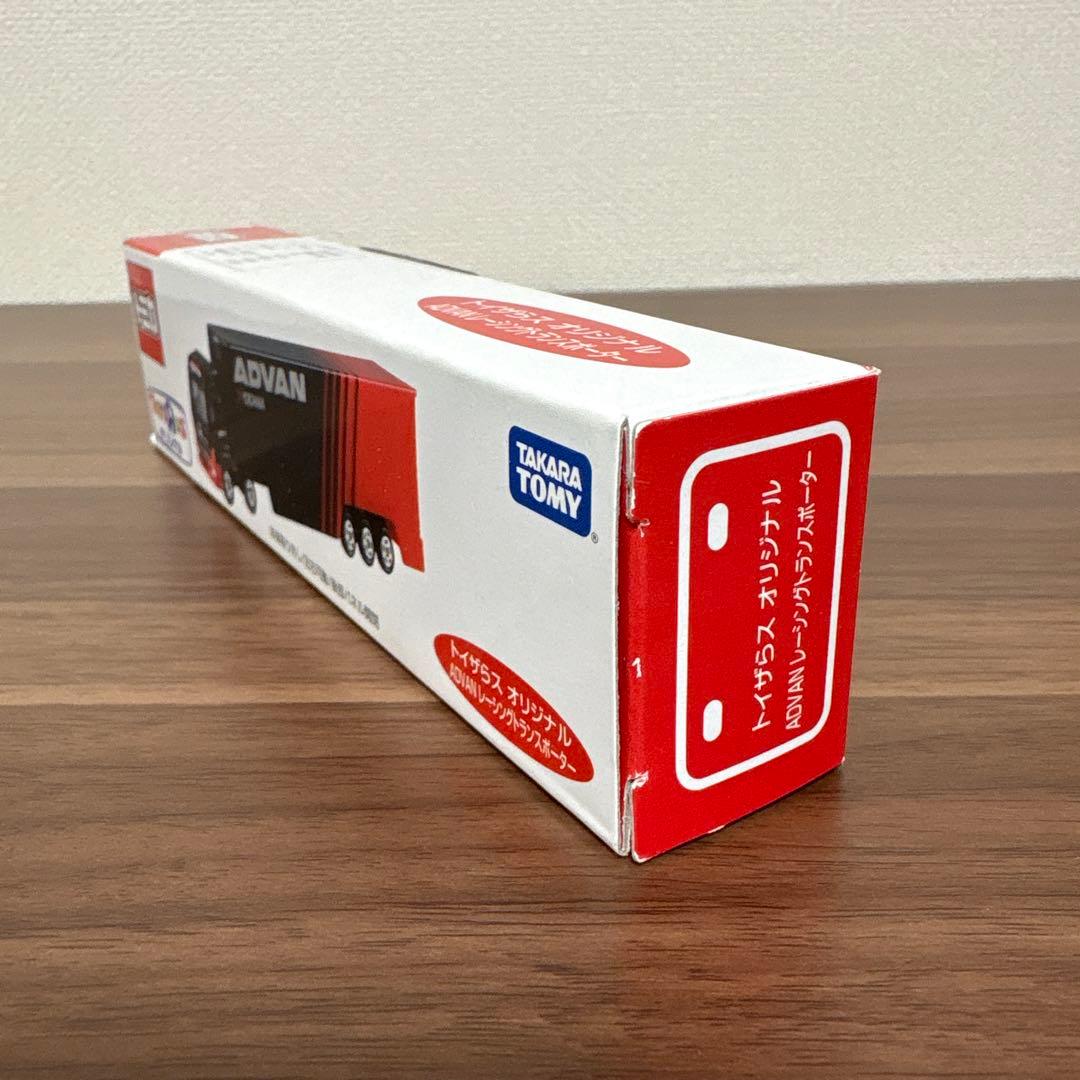 トミカ　特注トミカ　トイザらスオリジナルレーシングトランスポーター
