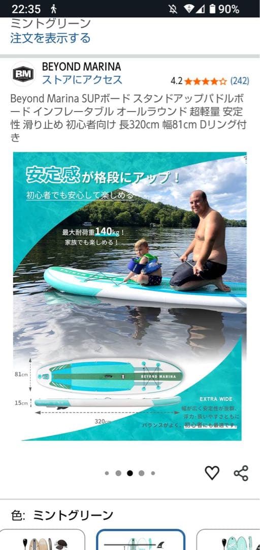 SUPボード スタンドアップパドルボード