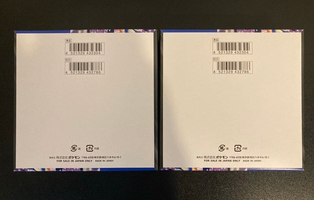 ポケモンカードゲーム MEGA ニンジャスピナー BOX シュリンクなし 2箱