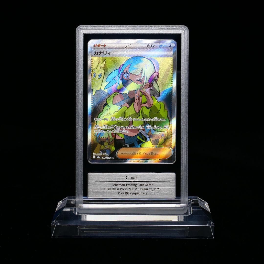 Gemix10 Gold カナリィSR 219/193 psa10 ars10