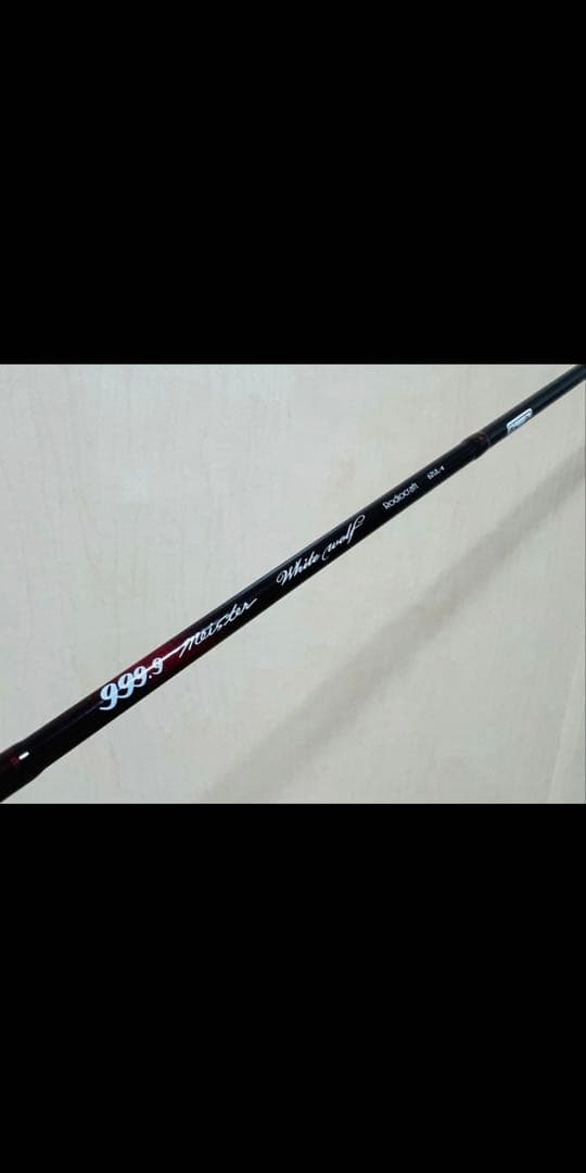 ロデオクラフト ホワイトウルフ62UL-e 中古美品