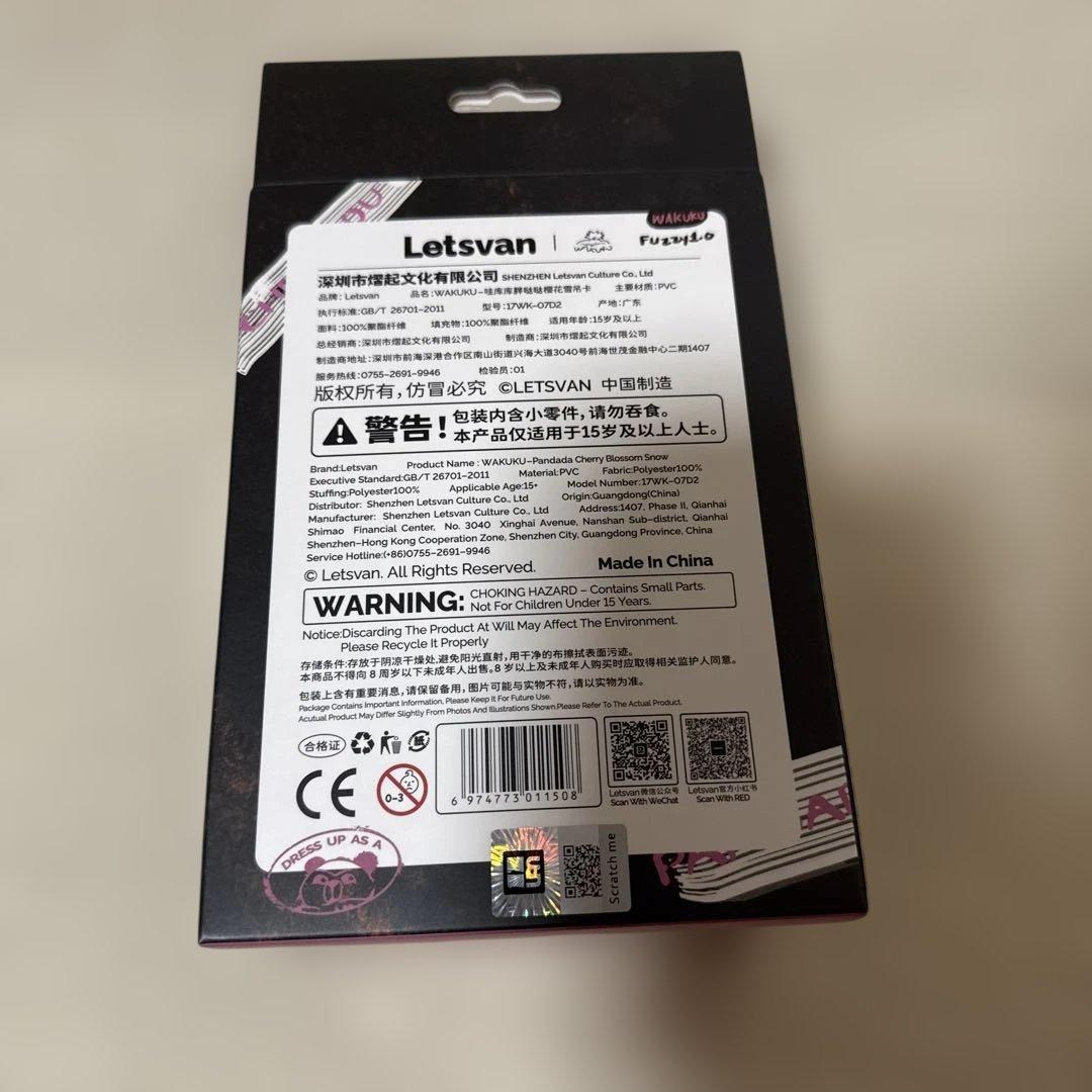レア品　Letsvan Wakuku ワクク パンダ ぬいぐるみ