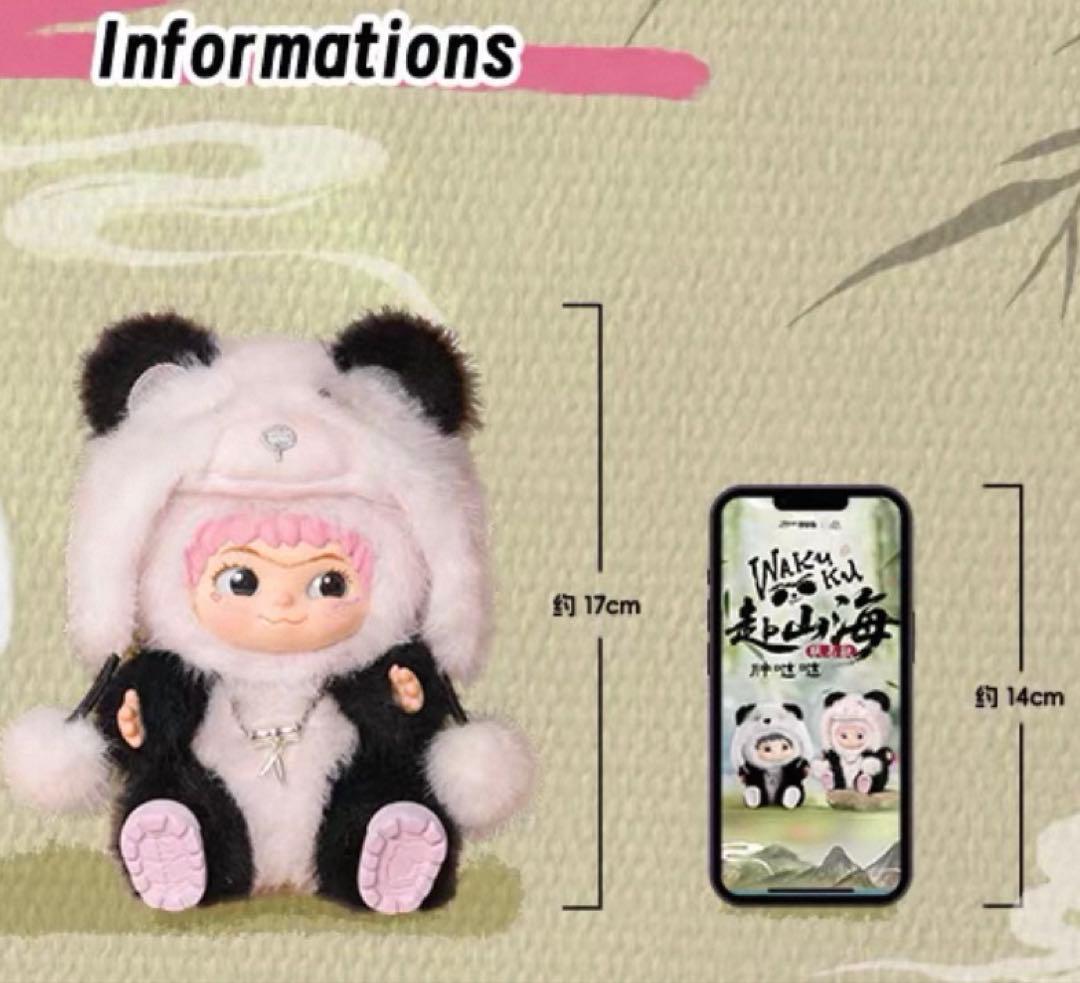 レア品　Letsvan Wakuku ワクク パンダ ぬいぐるみ