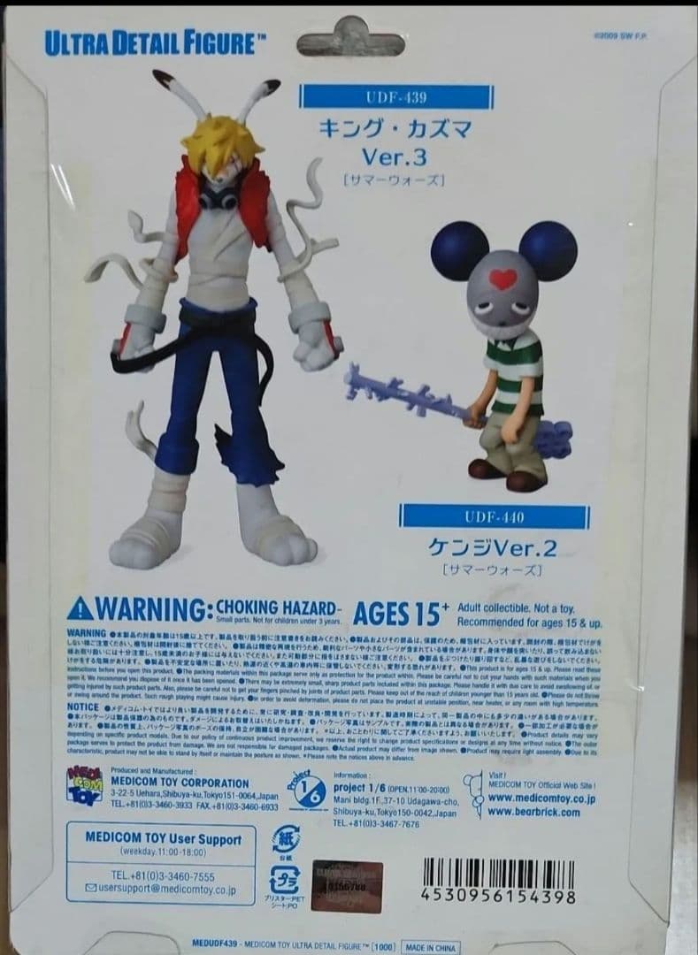 サマーウォーズ キング・カズマ Ver.3 ＆ ケンジ Ver.2 セット