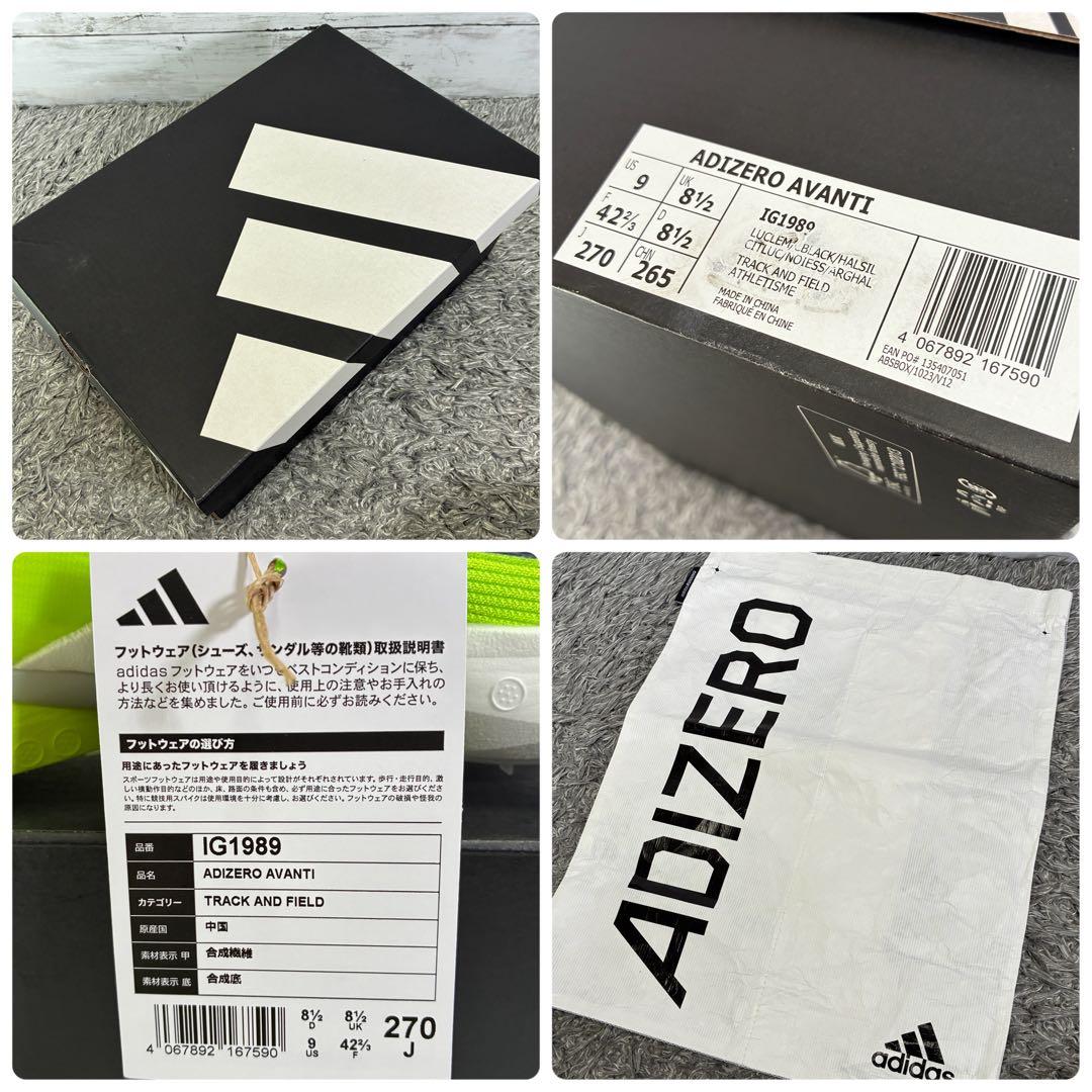 【未使用】アディダス アディゼロアバンチ IG1989 27cm 陸上スパイク