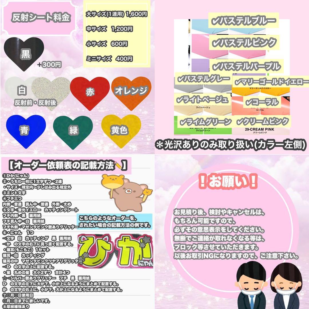 うちわ屋さん　うちわ文字　連結可能　STARTO JO1 INI 韓国など♡