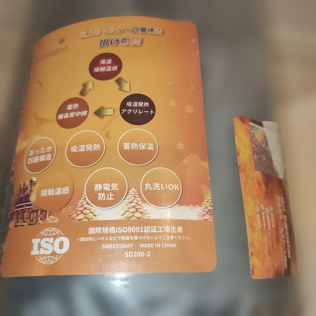 2点セット ダブル 掛け布団 毛布 掛け毛布 厚手 蓄熱 温感 丸洗い可能 抗菌