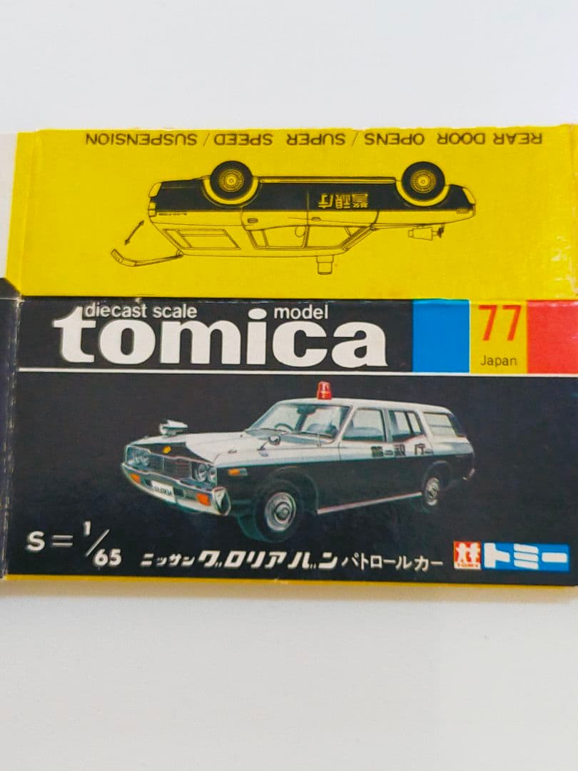 空箱 トミカ No.77 ニッサン グロリア バン パトロールカー 黒箱 日本製