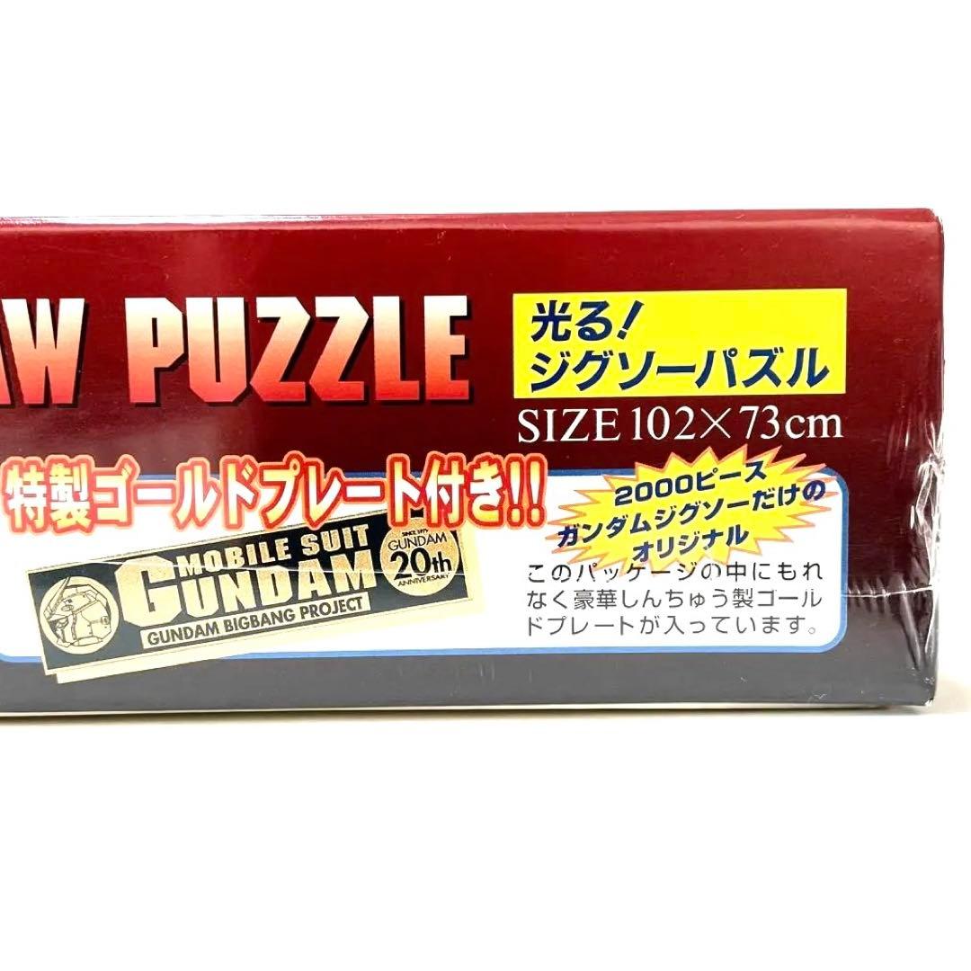 「【未開封・シュリンク付】 ビバリー ガンダム ジオンの脅威 2000ピース」