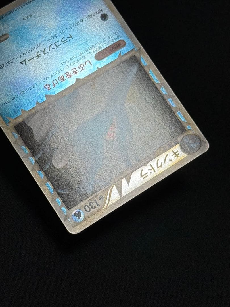 ポケモンカード キングドラ グレート ミラー アンリミ 015/080 L2