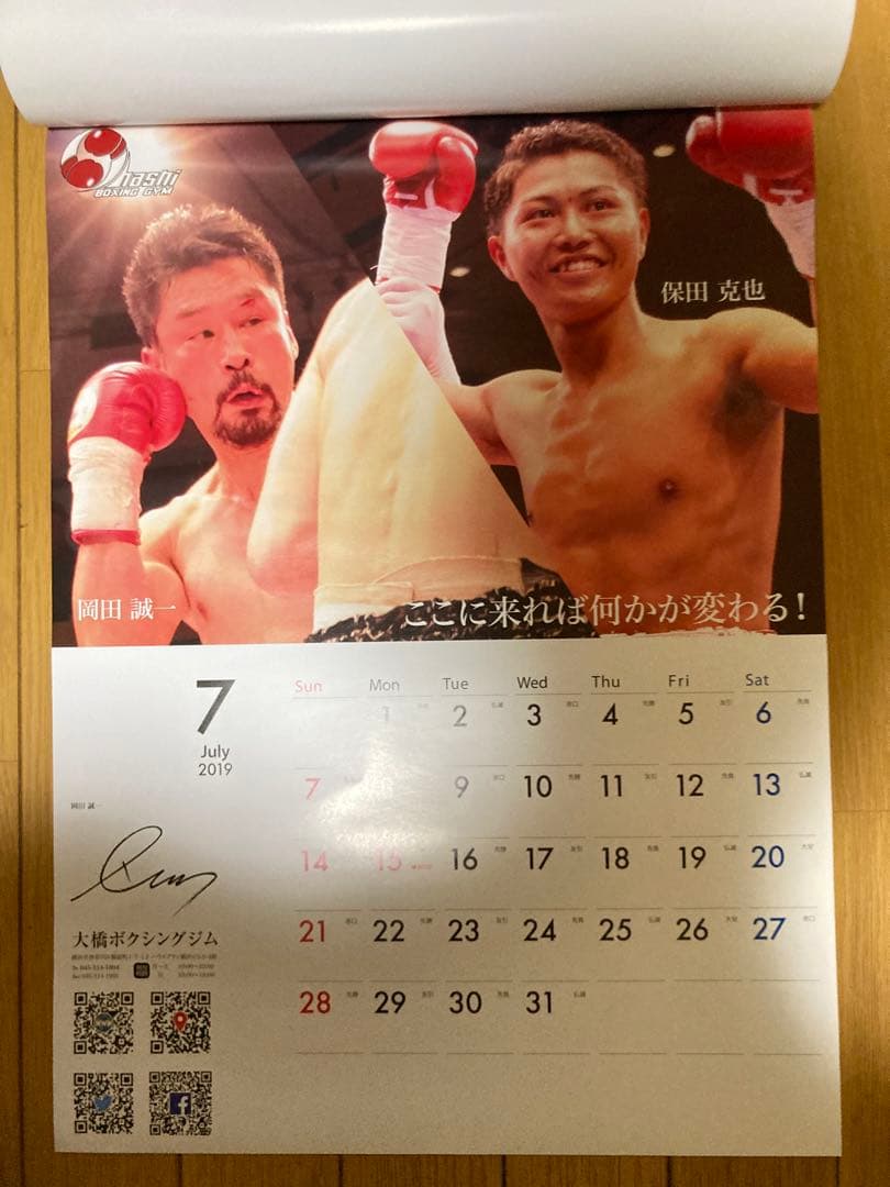 2019年 ボクシング カレンダー 大橋ジム 井上尚弥