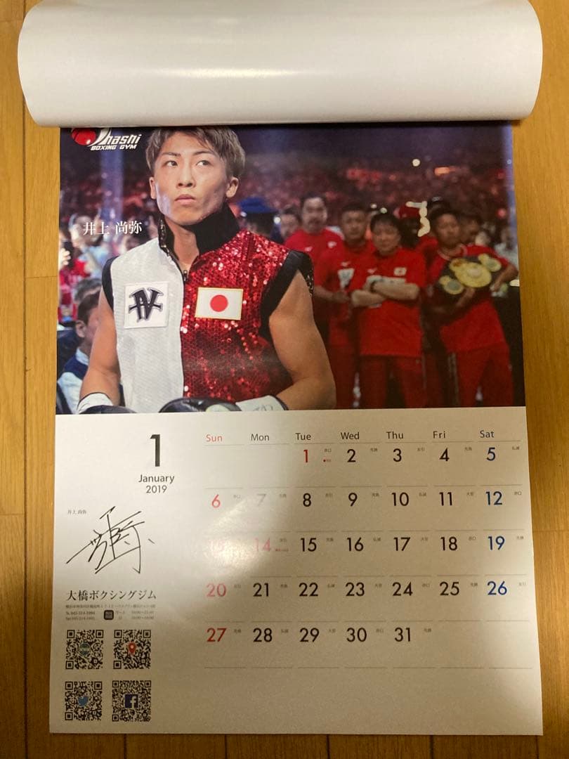 2019年 ボクシング カレンダー 大橋ジム 井上尚弥